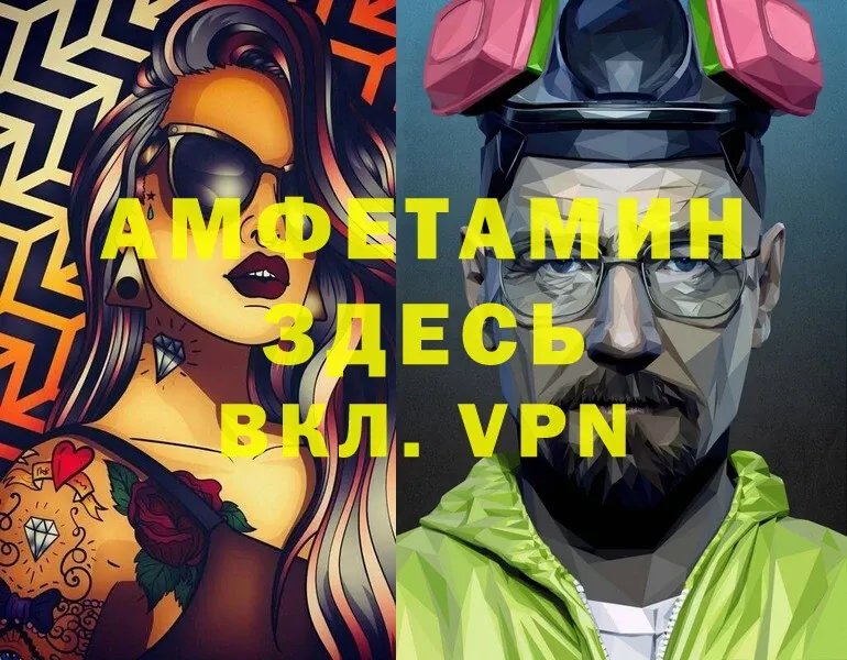 Амфетамин Premium  Рославль 