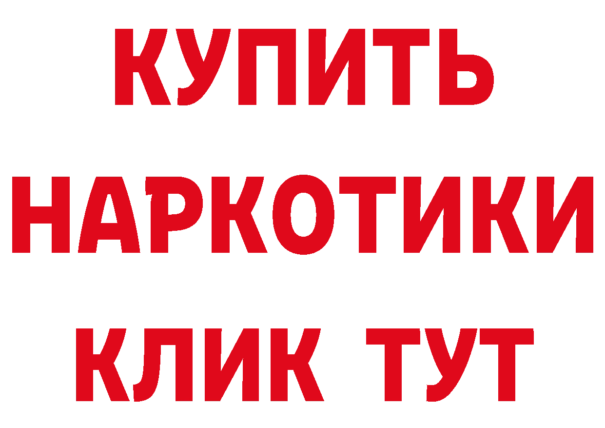 Бутират буратино зеркало это гидра Рославль